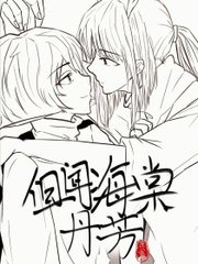 男女做事无遮掩